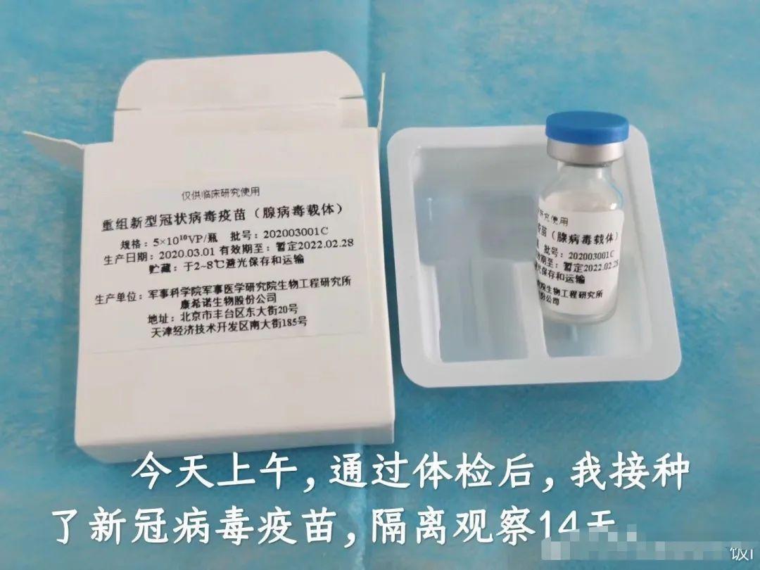 خبرنگاران واکسن کرونا ساخت چین هم روی داوطلبان آزمایش شد