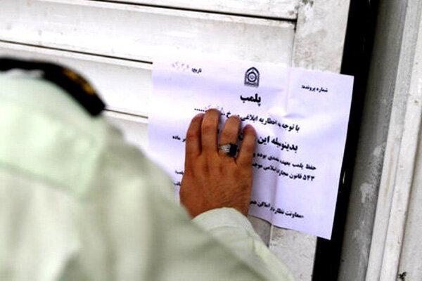 144 واحد متخلف در کهگیلویه و بویراحمد پلمب شد 144 واحد متخلف در کهگیلویه و بویراحمد پلمب شد