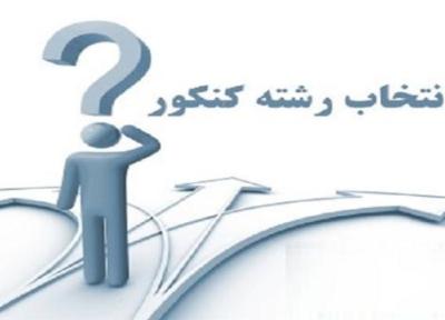 ایجاد 22 مرکز مشاوره برای انتخاب رشته داوطلبان کنکور در آذربایجان شرقی