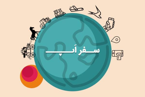 سفر اپ: با Citymapper بهترین مسیر را پیدا کنید